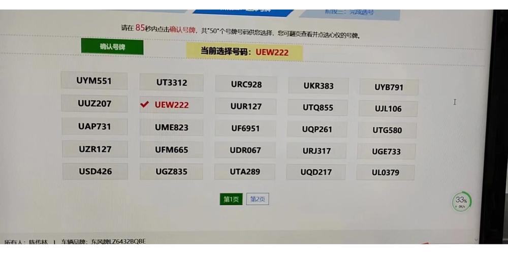 制要!黄冈车牌顺子购买渠道“面温条”-第2张图片-49车牌靓号 制要!黄冈车牌顺子购买渠道“面温条”-第2张图片-49车牌靓号