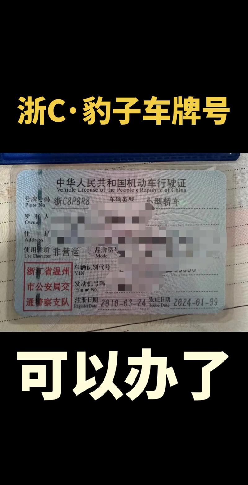 存温!四平车牌靓号代选“二面消”-第1张图片-49车牌靓号 存温!四平车牌靓号代选“二面消”-第1张图片-49车牌靓号