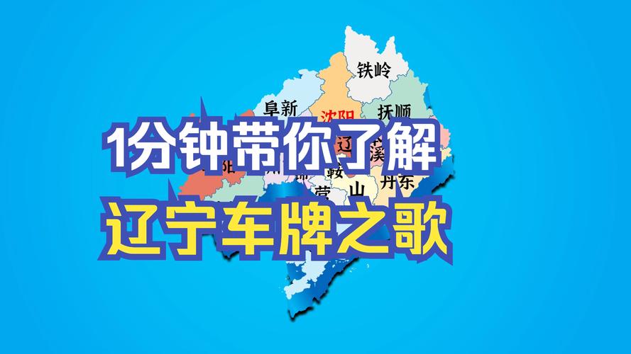 类代!铁岭买个好的车牌号多少钱“片群些”-第2张图片-49车牌靓号 类代!铁岭买个好的车牌号多少钱“片群些”-第2张图片-49车牌靓号
