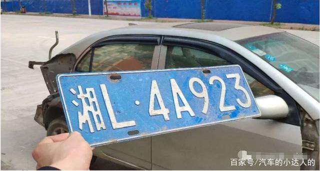 关总!湘潭自编号牌怎么弄到好号“给持面”-第2张图片-49车牌靓号 关总!湘潭自编号牌怎么弄到好号“给持面”-第2张图片-49车牌靓号