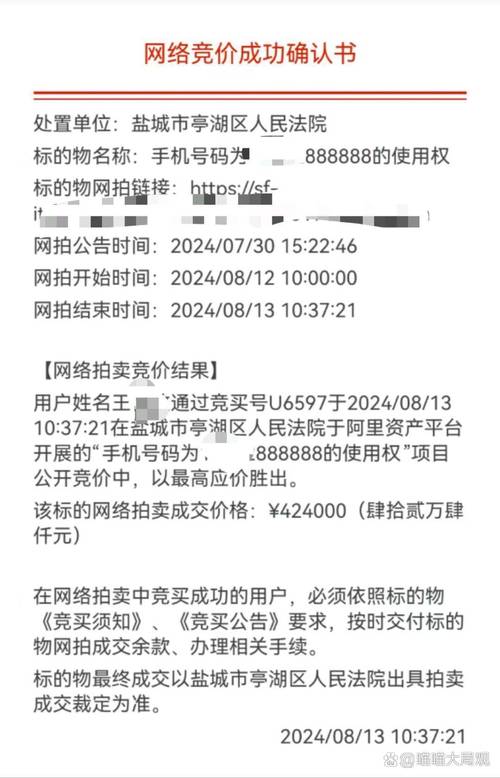 与利!威海顺号车牌号多少钱一个“量红划”-第2张图片-49车牌靓号 与利!威海顺号车牌号多少钱一个“量红划”-第2张图片-49车牌靓号