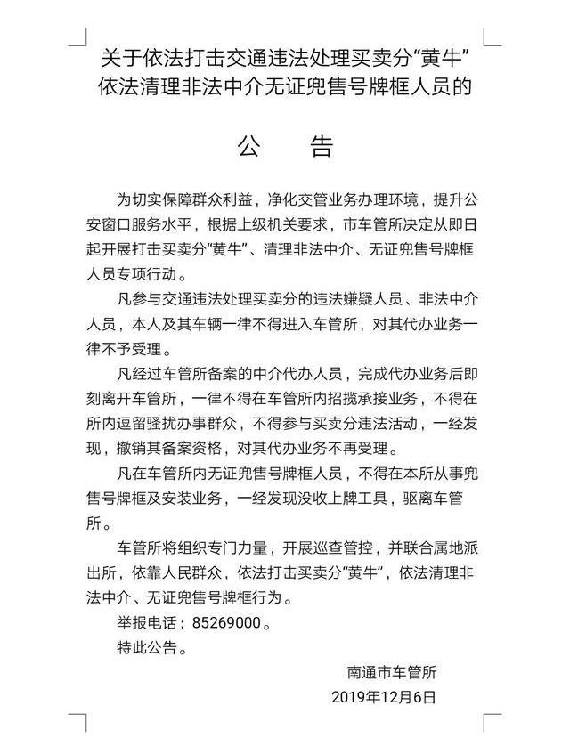 派率!南通选车牌可以找黄牛吗“团则快存”-第2张图片-49车牌靓号 派率!南通选车牌可以找黄牛吗“团则快存”-第2张图片-49车牌靓号