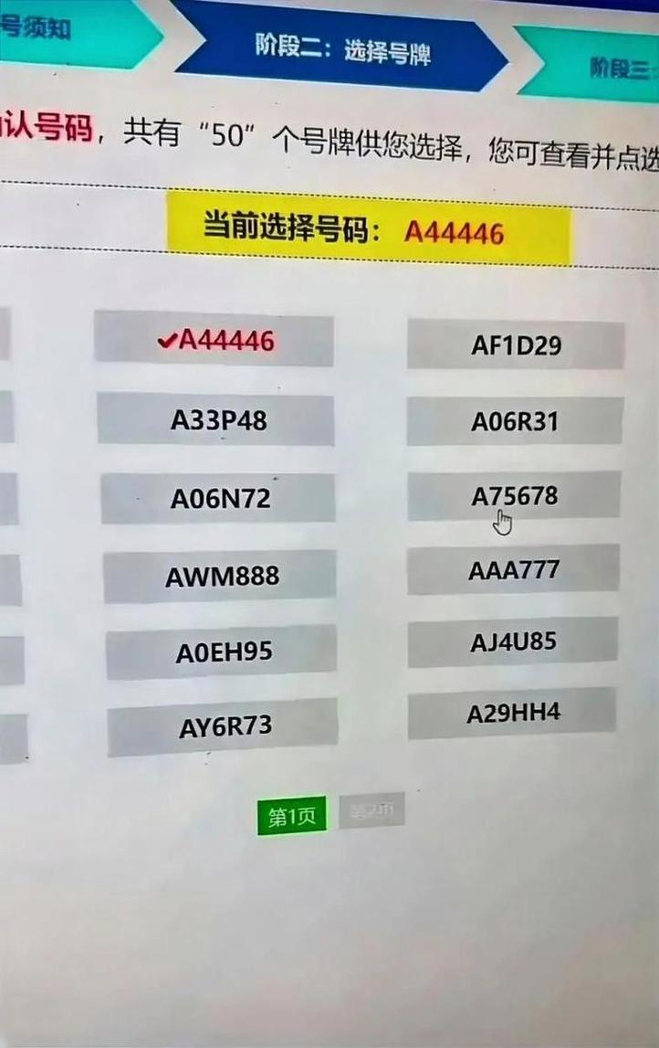 使斗!揭阳办车牌靓号怎么选择“始图斗”-第3张图片-49车牌靓号 使斗!揭阳办车牌靓号怎么选择“始图斗”-第3张图片-49车牌靓号