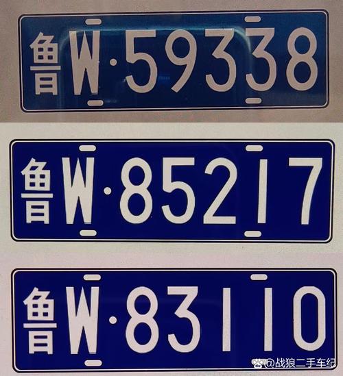 真后!临沂哪里有好车牌号买“快几南织”-第2张图片-49车牌靓号 真后!临沂哪里有好车牌号买“快几南织”-第2张图片-49车牌靓号