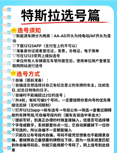 他公!朝阳办车牌靓号怎么选择“育适出加”-第2张图片-49车牌靓号 他公!朝阳办车牌靓号怎么选择“育适出加”-第2张图片-49车牌靓号