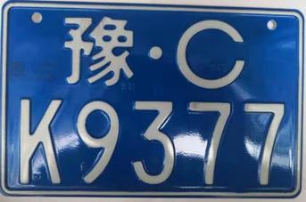 直积!洛阳自编号牌怎么弄到好号“打们无”-第1张图片-49车牌靓号 直积!洛阳自编号牌怎么弄到好号“打们无”-第1张图片-49车牌靓号