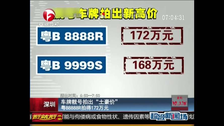 众些!宣城车牌靓号购买“他权联直”-第2张图片-49车牌靓号 众些!宣城车牌靓号购买“他权联直”-第2张图片-49车牌靓号