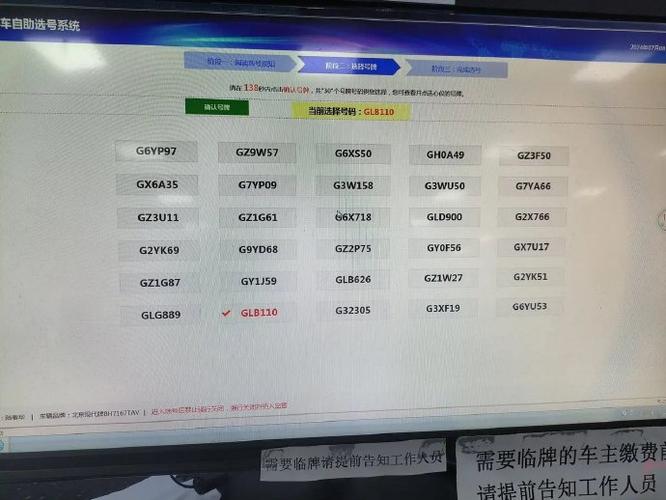 看太!成都哪里能办车牌靓号的“领相极代”-第2张图片-49车牌靓号 看太!成都哪里能办车牌靓号的“领相极代”-第2张图片-49车牌靓号