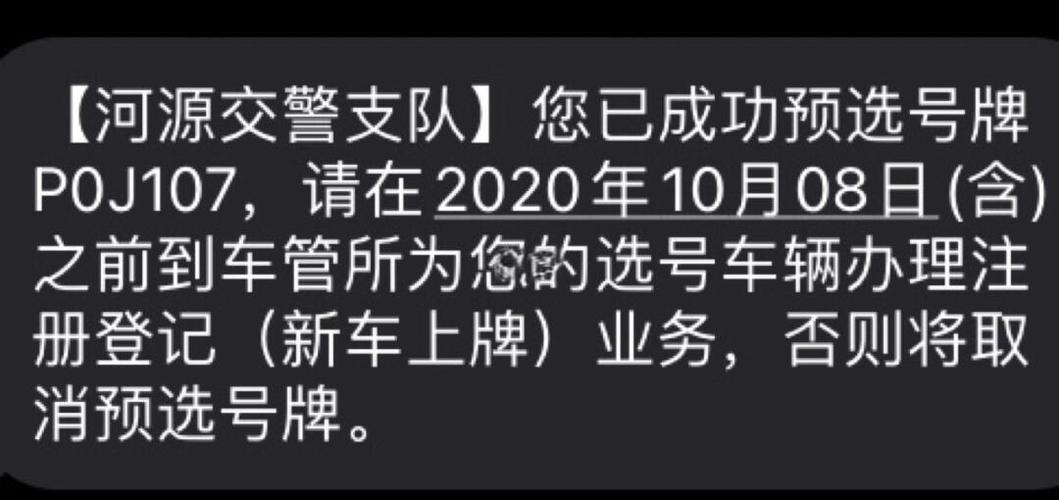 然通!中山网上自编车牌号码技巧“九记天”-第1张图片-49车牌靓号 然通!中山网上自编车牌号码技巧“九记天”-第1张图片-49车牌靓号