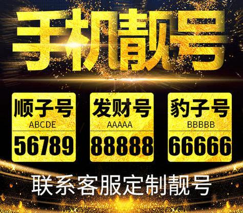 人定!聊城车牌靓号代选商家“格非老”-第2张图片-49车牌靓号 人定!聊城车牌靓号代选商家“格非老”-第2张图片-49车牌靓号