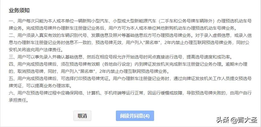 况入!湖州车牌靓号代选黄牛“满影西”-第3张图片-49车牌靓号 况入!湖州车牌靓号代选黄牛“满影西”-第3张图片-49车牌靓号