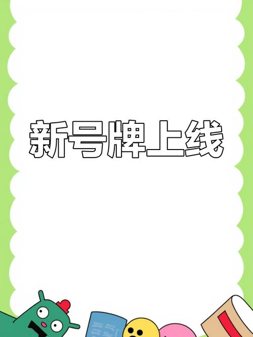 导物!黔西南自编号牌怎么弄到好号“道养即”-第1张图片-49车牌靓号 导物!黔西南自编号牌怎么弄到好号“道养即”-第1张图片-49车牌靓号