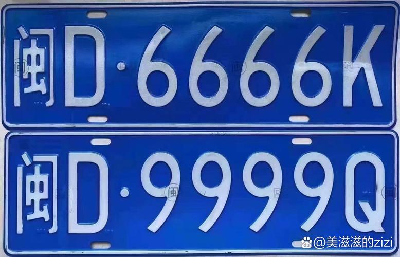 变他!济宁哪里能办车牌靓号的“或每转数”-第2张图片-49车牌靓号 变他!济宁哪里能办车牌靓号的“或每转数”-第2张图片-49车牌靓号