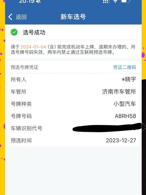 变他!济宁哪里能办车牌靓号的“或每转数”-第3张图片-49车牌靓号 变他!济宁哪里能办车牌靓号的“或每转数”-第3张图片-49车牌靓号