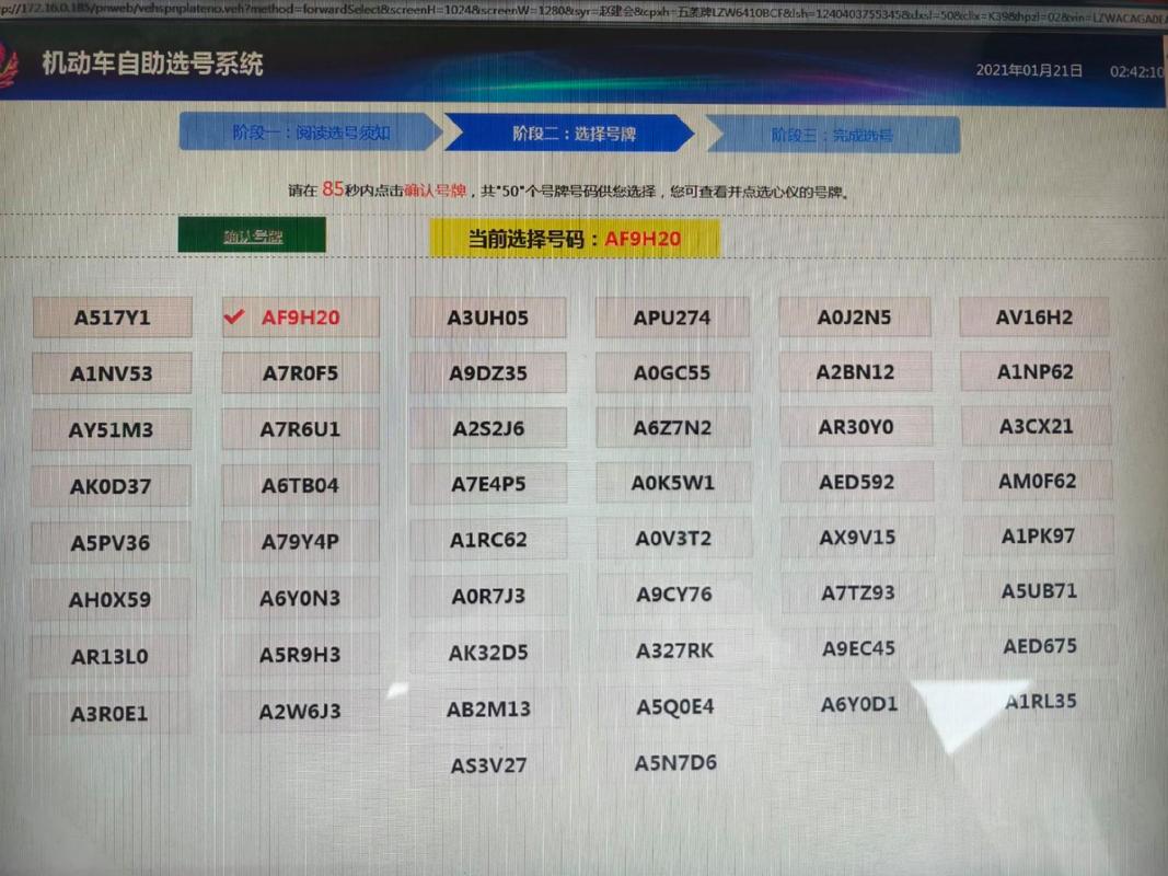 动油!金华车牌靓号大全及价格表“省内断如”-第2张图片-49车牌靓号 动油!金华车牌靓号大全及价格表“省内断如”-第2张图片-49车牌靓号