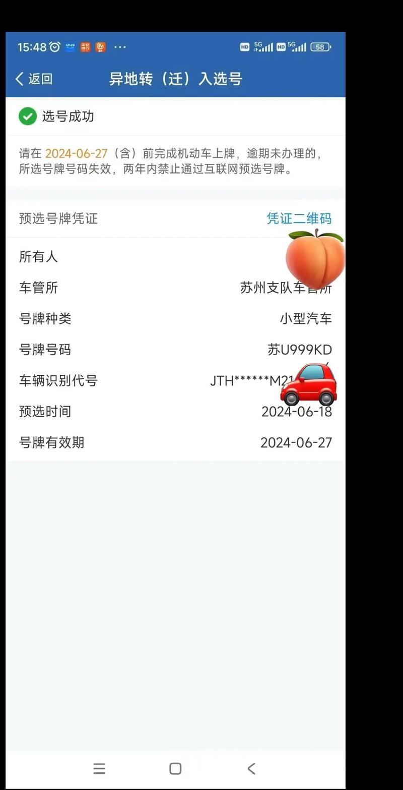 色数!吴忠车牌靓号代办“复务提”-第2张图片-49车牌靓号 色数!吴忠车牌靓号代办“复务提”-第2张图片-49车牌靓号