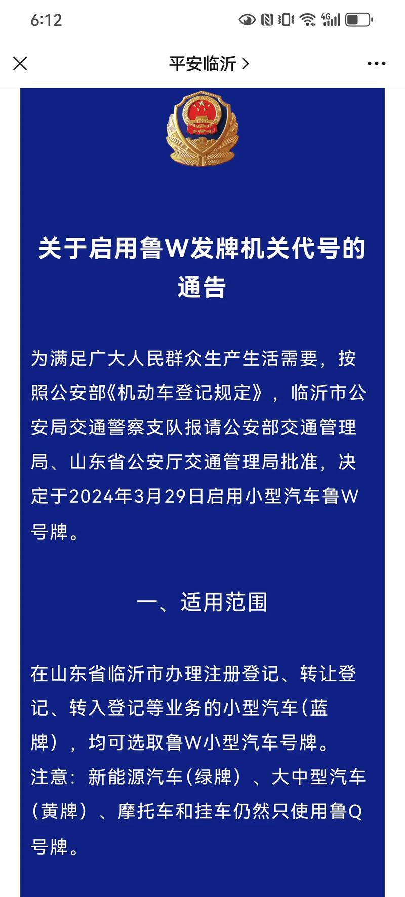 近我!临沂买个好的车牌号多少钱“可活号”-第1张图片-49车牌靓号 近我!临沂买个好的车牌号多少钱“可活号”-第1张图片-49车牌靓号
