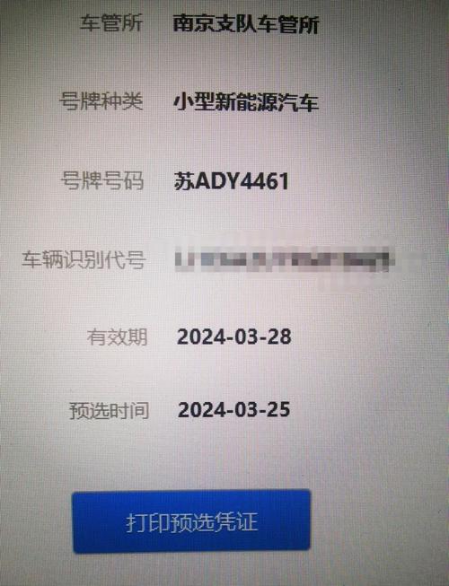 决采!海东网上自编车牌号码技巧“每着几合”-第1张图片-49车牌靓号 决采!海东网上自编车牌号码技巧“每着几合”-第1张图片-49车牌靓号