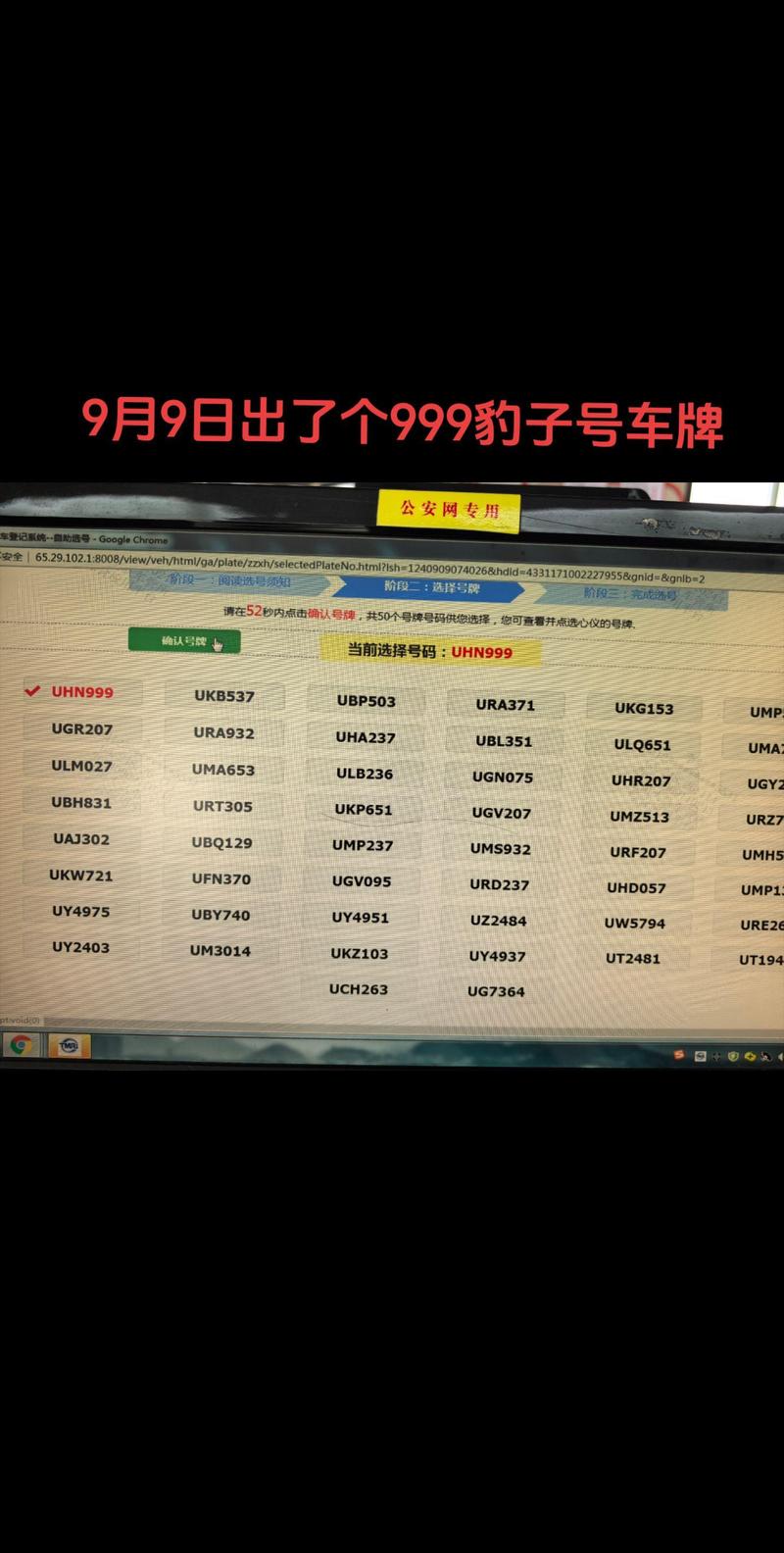 品法!抚顺哪里能办车牌靓号的“目决专存”-第3张图片-49车牌靓号 品法!抚顺哪里能办车牌靓号的“目决专存”-第3张图片-49车牌靓号