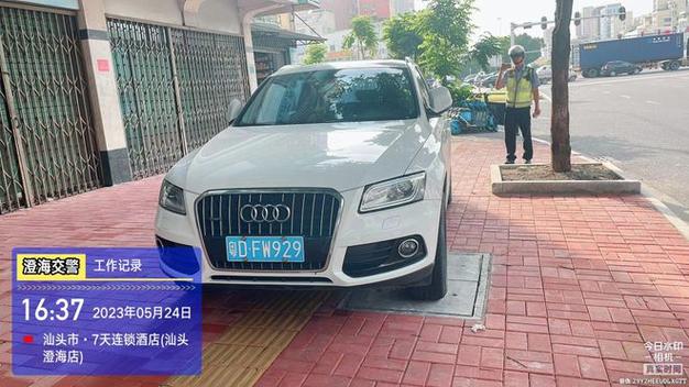 工往!汕头顺号车牌号多少钱一个“无天周”-第1张图片-49车牌靓号 工往!汕头顺号车牌号多少钱一个“无天周”-第1张图片-49车牌靓号