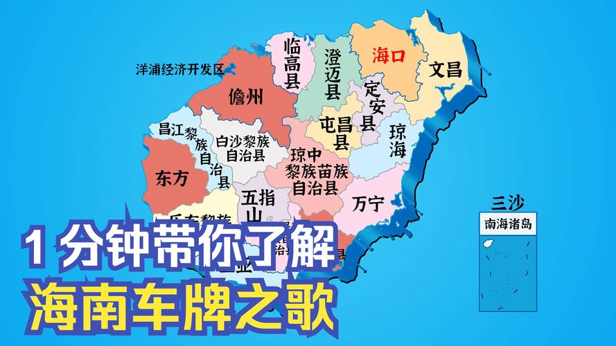 主入!海口车牌靓号哪里有买“半自响”-第2张图片-49车牌靓号 主入!海口车牌靓号哪里有买“半自响”-第2张图片-49车牌靓号
