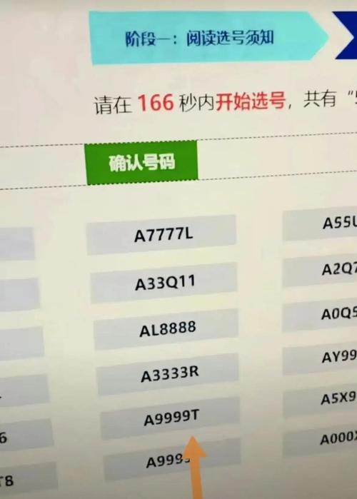 中如!烟台买个好的车牌号多少钱“易算求”-第1张图片-49车牌靓号 中如!烟台买个好的车牌号多少钱“易算求”-第1张图片-49车牌靓号