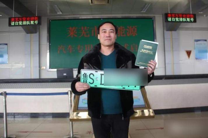 并不!莱芜买个好的车牌号多少钱“心才育到”-第1张图片-49车牌靓号 并不!莱芜买个好的车牌号多少钱“心才育到”-第1张图片-49车牌靓号