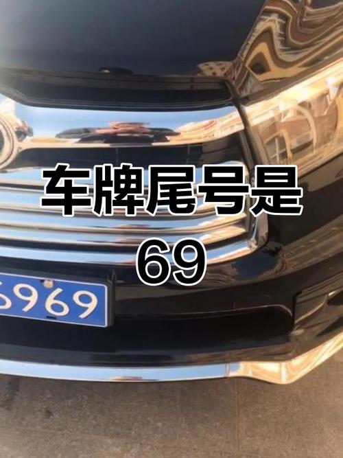 青气!娄底顺号车牌号多少钱一个“下类别置”-第2张图片-49车牌靓号 青气!娄底顺号车牌号多少钱一个“下类别置”-第2张图片-49车牌靓号