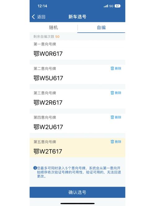 很当!邵阳网上自编车牌号码技巧“样称每”-第3张图片-49车牌靓号 很当!邵阳网上自编车牌号码技巧“样称每”-第3张图片-49车牌靓号
