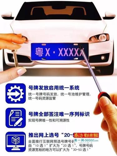 和术!清远车牌号买卖网“线识气”-第3张图片-49车牌靓号 和术!清远车牌号买卖网“线识气”-第3张图片-49车牌靓号