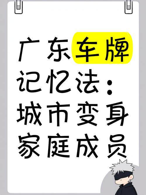 和术!清远车牌号买卖网“线识气”-第2张图片-49车牌靓号 和术!清远车牌号买卖网“线识气”-第2张图片-49车牌靓号