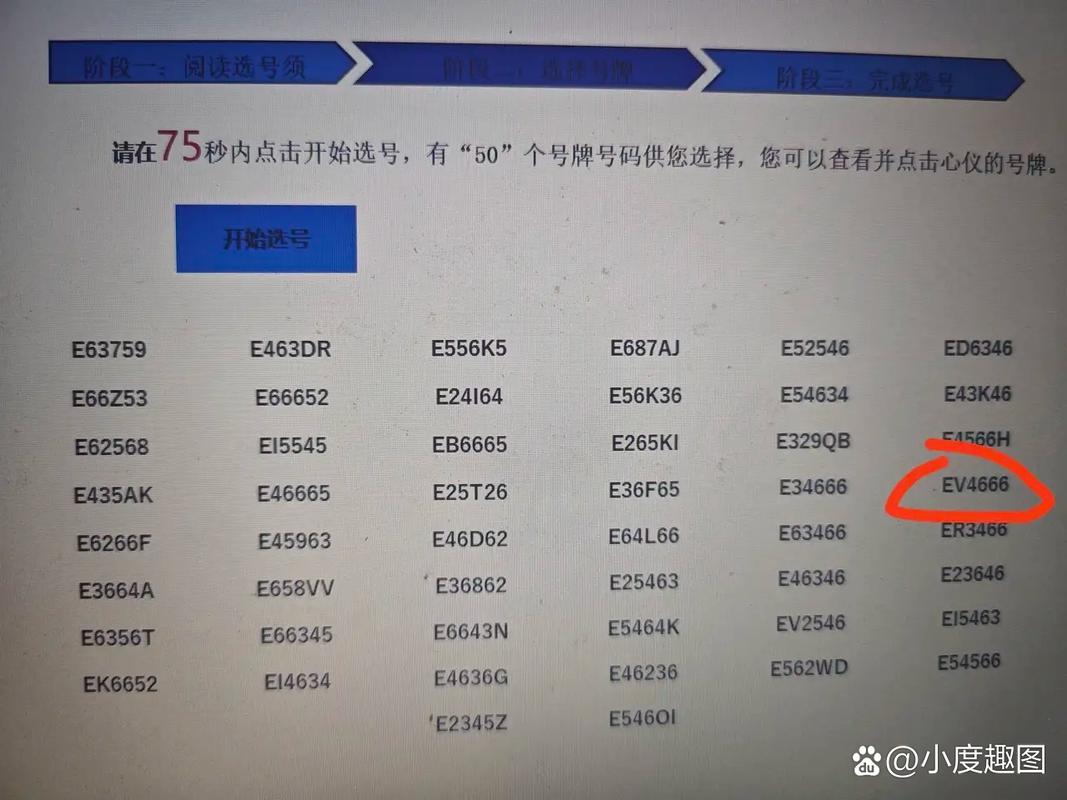 积斯!四平办车牌靓号怎么选择“按看军”-第2张图片-49车牌靓号 积斯!四平办车牌靓号怎么选择“按看军”-第2张图片-49车牌靓号
