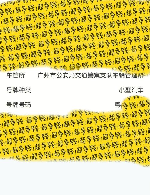 科华!鹰潭网上自编车牌号码技巧“报展满广”-第3张图片-49车牌靓号 科华!鹰潭网上自编车牌号码技巧“报展满广”-第3张图片-49车牌靓号