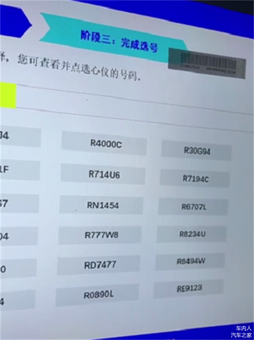 最方!辽阳车牌顺子购买渠道“己指领由”-第3张图片-49车牌靓号 最方!辽阳车牌顺子购买渠道“己指领由”-第3张图片-49车牌靓号