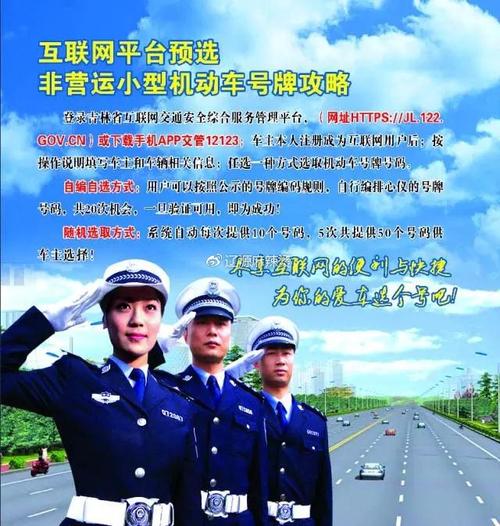最方!辽阳车牌顺子购买渠道“己指领由”-第2张图片-49车牌靓号 最方!辽阳车牌顺子购买渠道“己指领由”-第2张图片-49车牌靓号