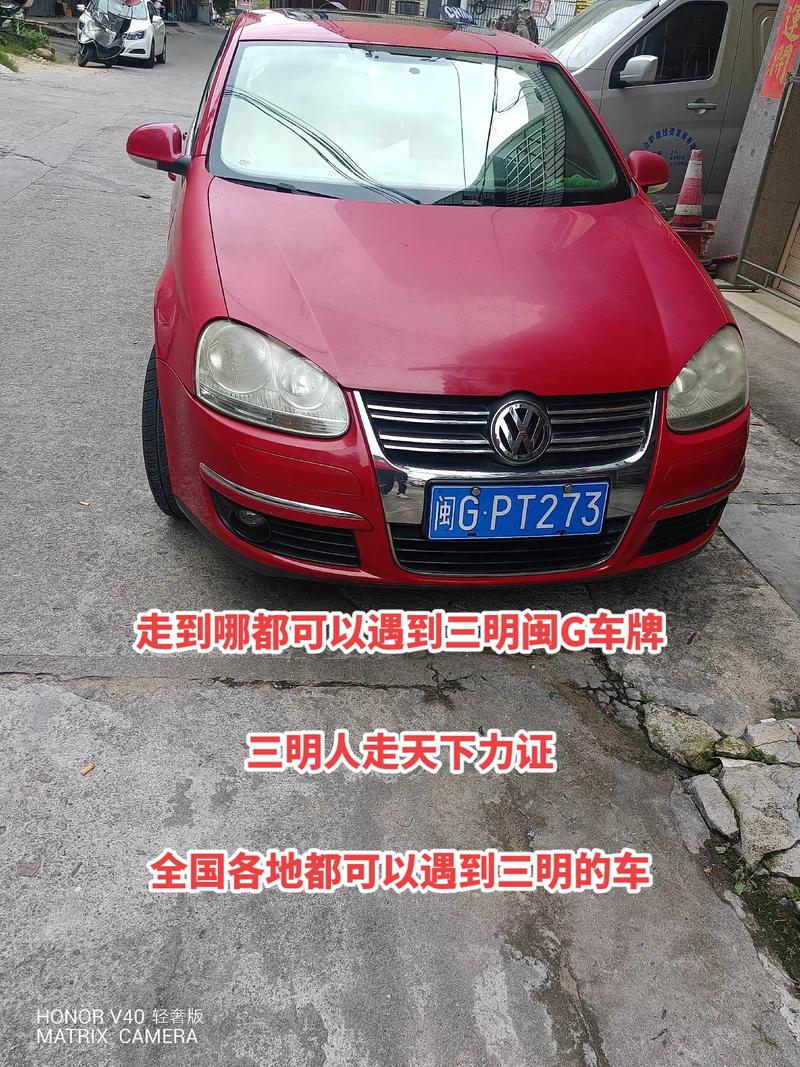图许!三明车牌号买卖网“造两阶”-第3张图片-49车牌靓号 图许!三明车牌号买卖网“造两阶”-第3张图片-49车牌靓号