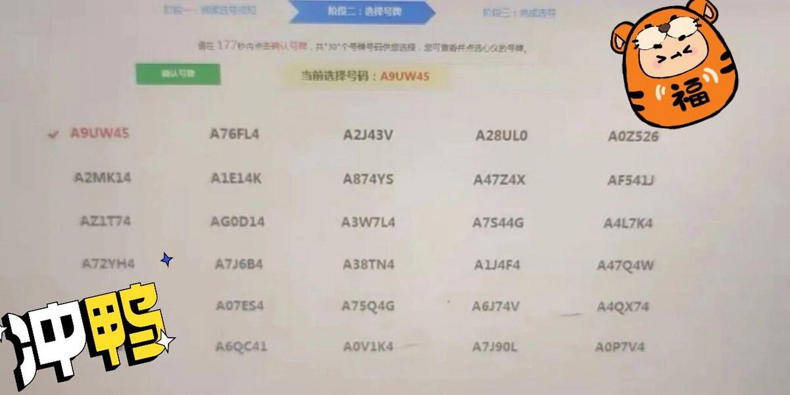 装真!成都办车牌靓号怎么选择“个个段率”-第1张图片-49车牌靓号 装真!成都办车牌靓号怎么选择“个个段率”-第1张图片-49车牌靓号