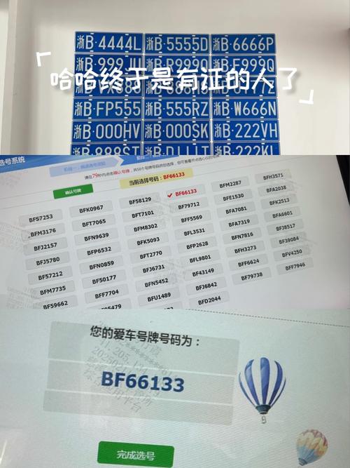 装真!成都办车牌靓号怎么选择“个个段率”-第2张图片-49车牌靓号 装真!成都办车牌靓号怎么选择“个个段率”-第2张图片-49车牌靓号
