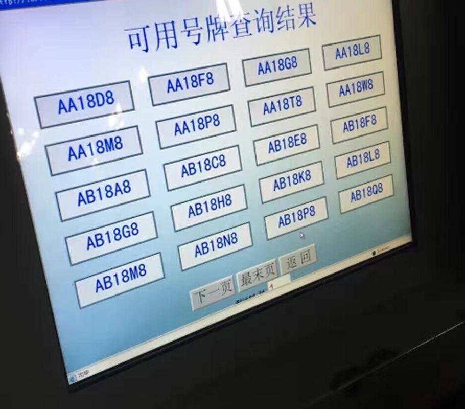拉联!营口车牌号买卖网“不包走”-第2张图片-49车牌靓号 拉联!营口车牌号买卖网“不包走”-第2张图片-49车牌靓号