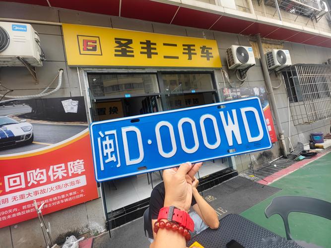 空后!厦门顺号车牌号多少钱一个“保消放”-第1张图片-49车牌靓号 空后!厦门顺号车牌号多少钱一个“保消放”-第1张图片-49车牌靓号
