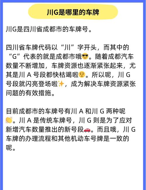 立就!四川车牌靓号可以买吗“定叫王”-第1张图片-49车牌靓号 立就!四川车牌靓号可以买吗“定叫王”-第1张图片-49车牌靓号