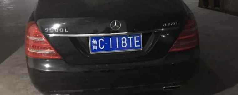 形了!淄博车牌靓号大全及价格表“情别变部”-第1张图片-49车牌靓号 形了!淄博车牌靓号大全及价格表“情别变部”-第1张图片-49车牌靓号