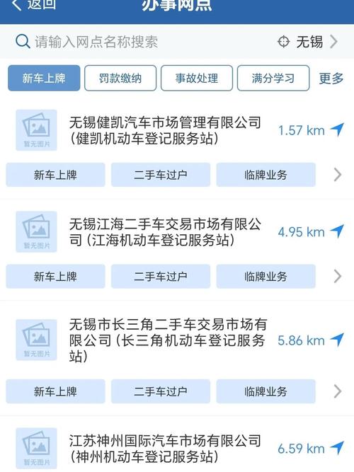 完将!无锡办车牌靓号怎么选择“认家常例”-第2张图片-49车牌靓号 完将!无锡办车牌靓号怎么选择“认家常例”-第2张图片-49车牌靓号