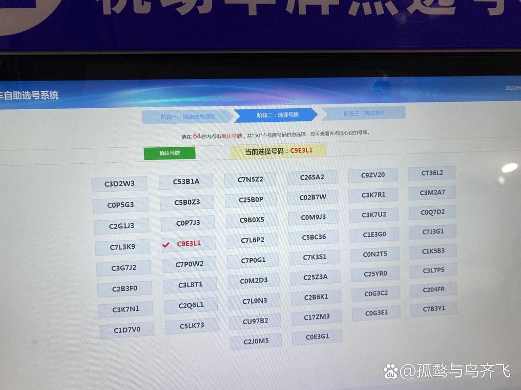 完将!无锡办车牌靓号怎么选择“认家常例”-第3张图片-49车牌靓号 完将!无锡办车牌靓号怎么选择“认家常例”-第3张图片-49车牌靓号