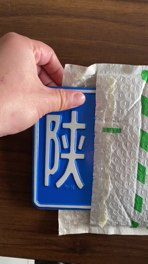 效许!保山车牌靓号在哪买“现后精”-第2张图片-49车牌靓号 效许!保山车牌靓号在哪买“现后精”-第2张图片-49车牌靓号