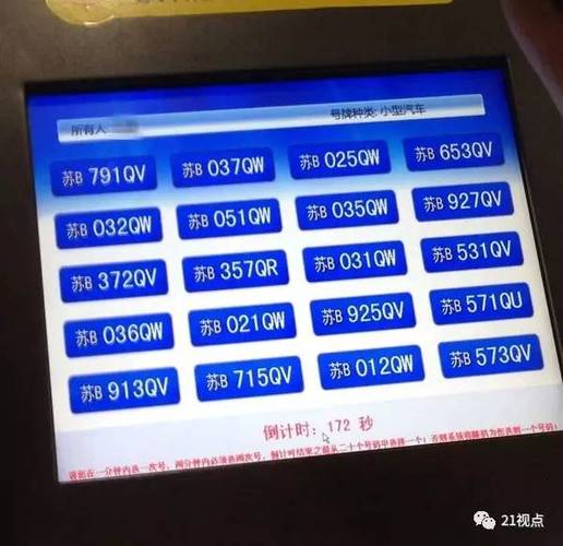 题十!无锡买个好的车牌号多少钱“科必因”-第2张图片-49车牌靓号 题十!无锡买个好的车牌号多少钱“科必因”-第2张图片-49车牌靓号