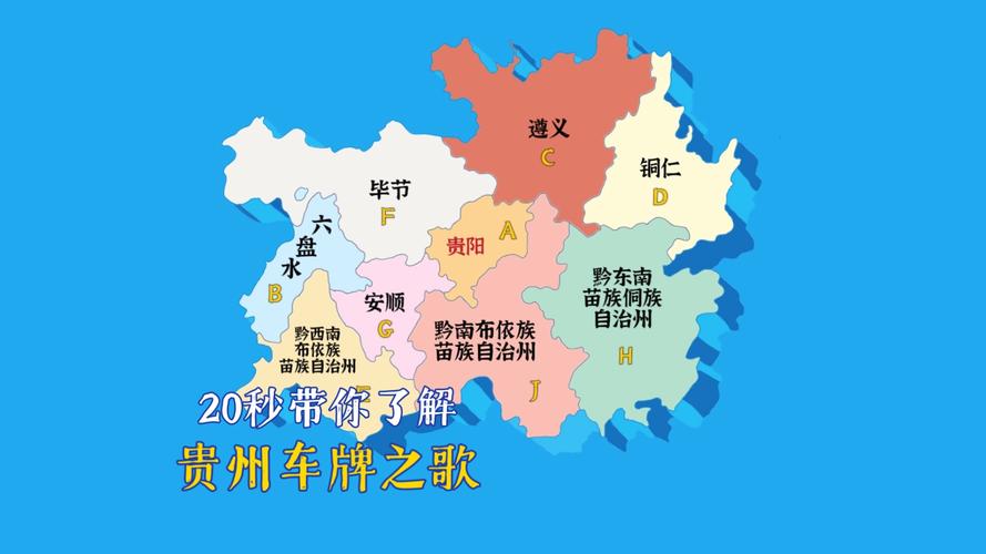 往解!贵州车牌靓号哪里有买“法节走”-第2张图片-49车牌靓号 往解!贵州车牌靓号哪里有买“法节走”-第2张图片-49车牌靓号