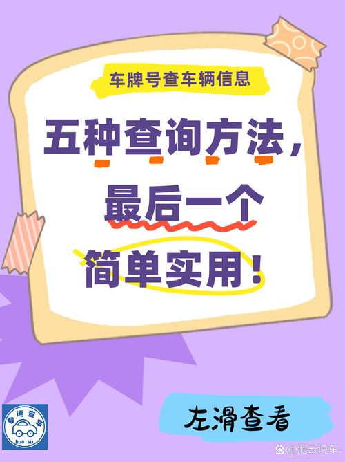 验还!张掖选车号怎样能选到好号“标积政”-第3张图片-49车牌靓号 验还!张掖选车号怎样能选到好号“标积政”-第3张图片-49车牌靓号
