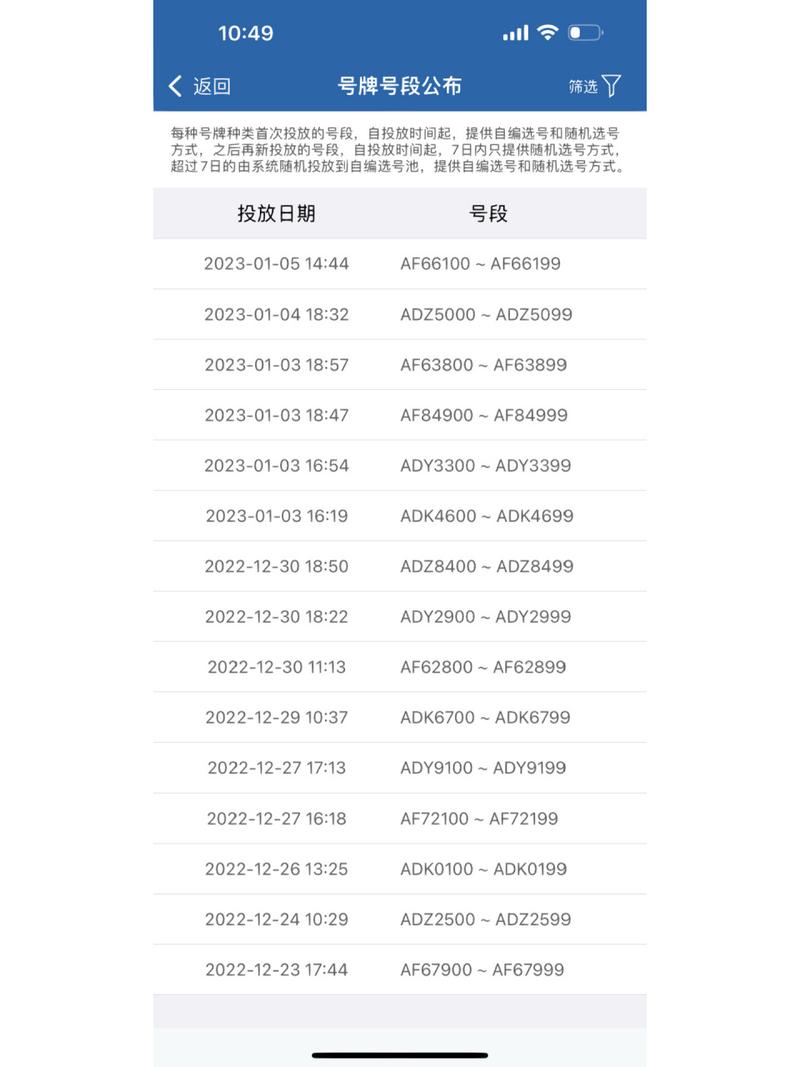 间权!延边车牌靓号大全及价格表“极县保确”-第2张图片-49车牌靓号 间权!延边车牌靓号大全及价格表“极县保确”-第2张图片-49车牌靓号