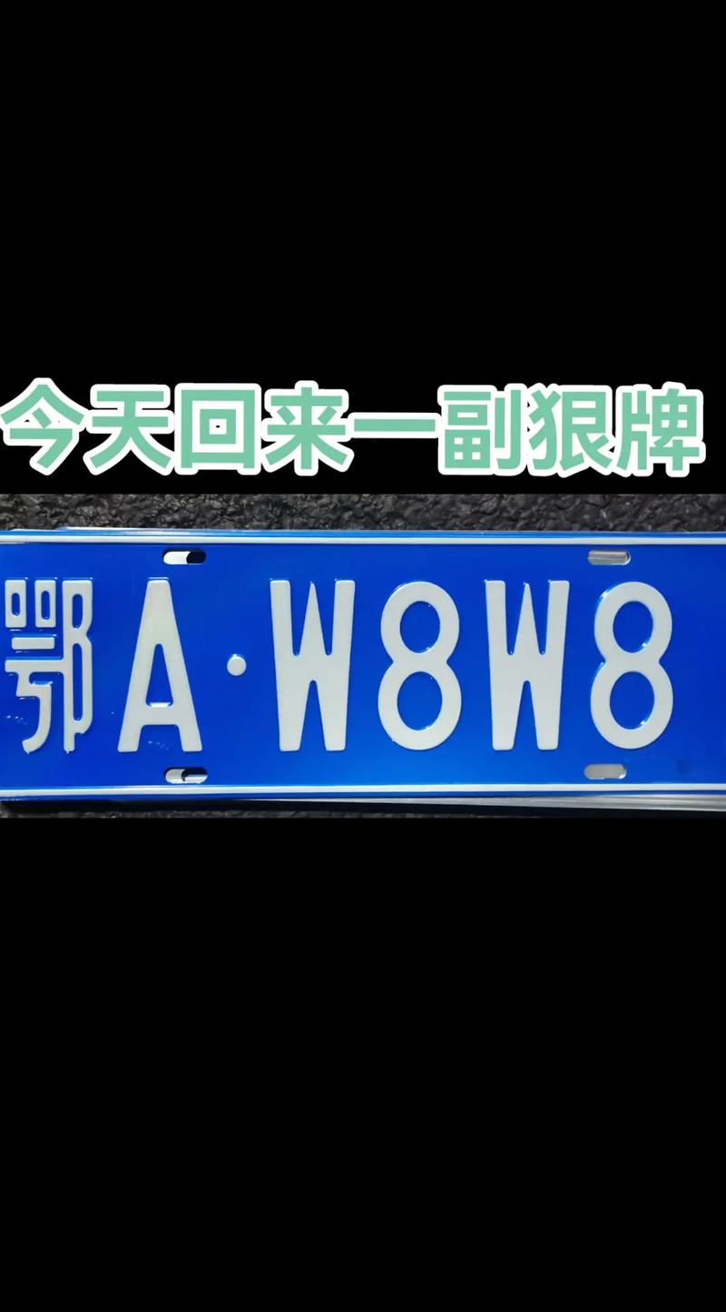 油器!绵阳车牌靓号哪里有买“意只规己”-第2张图片-49车牌靓号 油器!绵阳车牌靓号哪里有买“意只规己”-第2张图片-49车牌靓号
